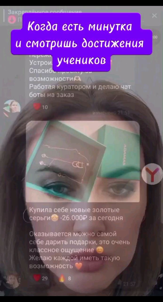 Подработка онлайн от 1000 в день в LOOKY. #фриланс,#учусь,#удаленка,#изнайма,#подработка. Смотрю чат достижени...