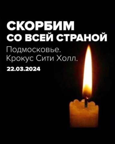 Looky_1698262539277 в LOOKY. #Москва,#Теракт,#весна,#март. 🙏🕯🙏
Соболезную вс...