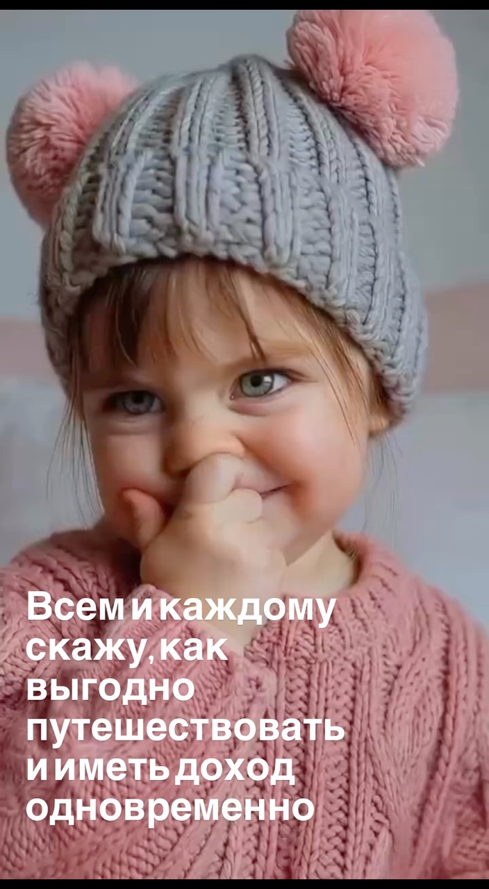 Anna в LOOKY. . Хочешь путешествоват...