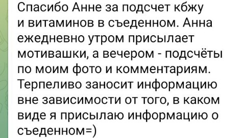 Анна_ЗОЖ_Хелфкоуч in LOOKY. . Привет! Интересно по...