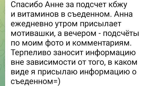 Анна_ЗОЖ_Хелфкоуч в LOOKY — Привет! Интересно похудеть, набрать мышечную массу, привести