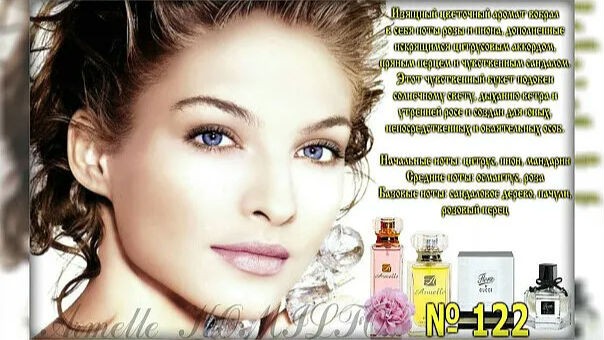 🌹🌹ARMELLE  122  - ГУЧЧИ  ФЛОРА🌹🌹  

💐Божественная смесь романтики, классики и винтажа в одном флаконе. 

🍊Старт - охапка пионов и много-много цитрусов.. сладких.. сочных, всё вместе. 
И при этом - совершенно не приторно и совсем не хочется бежать проветриться. 

🌹Сердце - розы и персики... чуть переспевшие персики, такие мягкие, сочные и ароматные. 

🌺 База- смесь розового перца и cандала. 

💐Стойкость отличная, аромат держится почти весь день. Расход экономичный. 
Идеален на весну 🌺 

💐Если есть возможность, то побалуйте себя. И вы больше от этого аромата не откажитесь.