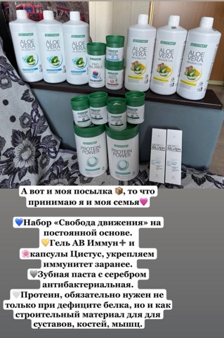 elenka_lr_25rus в LOOKY. #lr,#aloevera,#немецкоекачество,#aloeveragel,#лр,#зож,#сертификатымеждународногокачества,#здоровьебезлекарств,#питьевыегели,#инсульт,#онкология,#иммунитет,#алоэверагель,#витамины,#бады,#омега,#минералы,#сосуды,#сердце,#диабет,#холестерин,#анемия,#жкт,#давление,#аллергия,#псориаз,#дерматит,#стресс,#аутизм,#дцп,#заботаоздоровье,#женскоездоровье,#снижениевеса,#проздоровье,#рейши. А вот и моя посылка ...