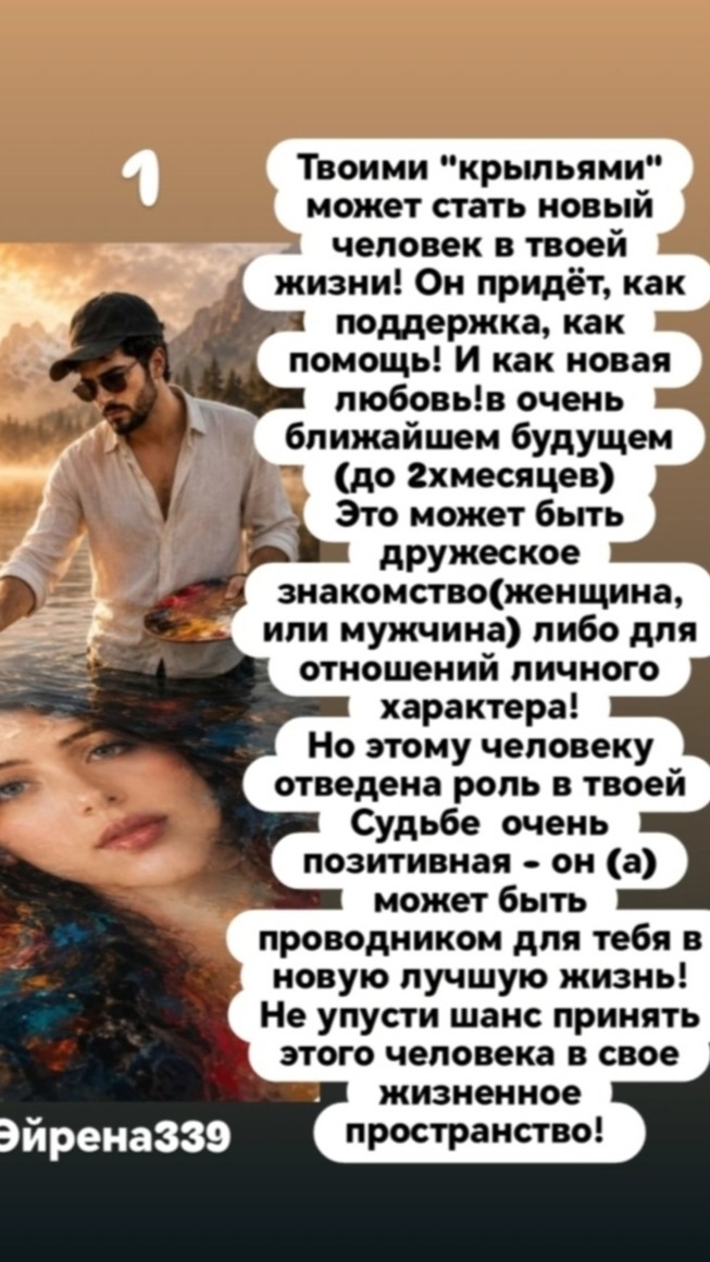Таролог  Рена Эльф в LOOKY — фото 3