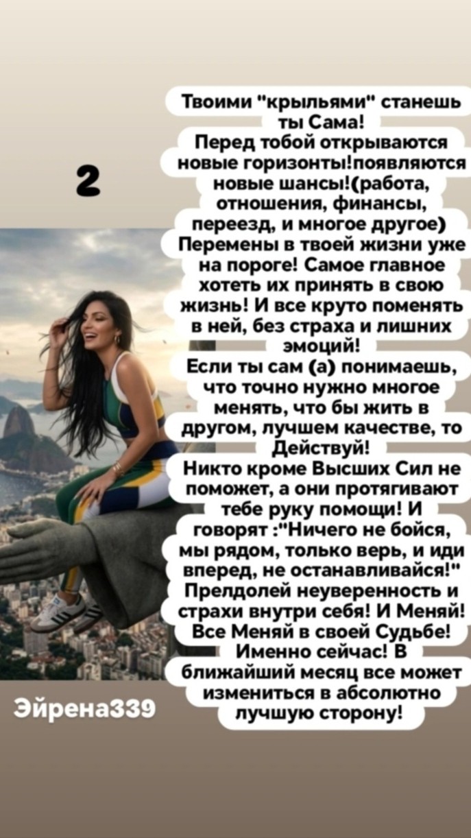 Таролог  Рена Эльф в LOOKY — фото 4