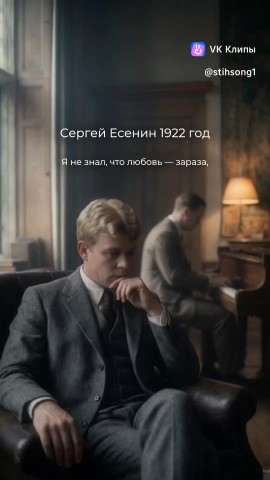 Senya в LOOKY — #Есенин