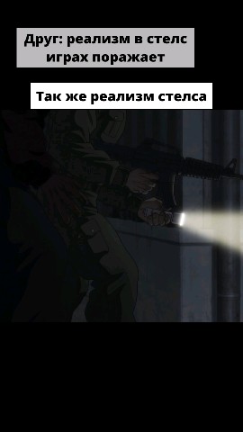 Миллион Мемов в LOOKY. #БакиСынВеликана2,#memes,#anime,#games,#meme,#game. ТОТ САМЫЙ РЕАЛИЗМ #Б...