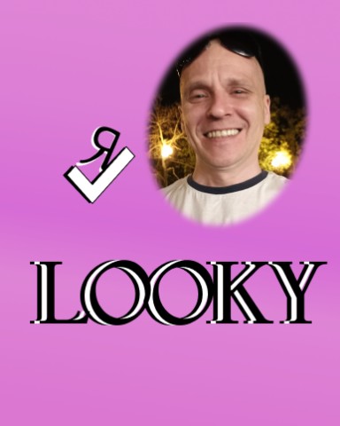 SanyaDesign в LOOKY. . Немного креатива. Бу...