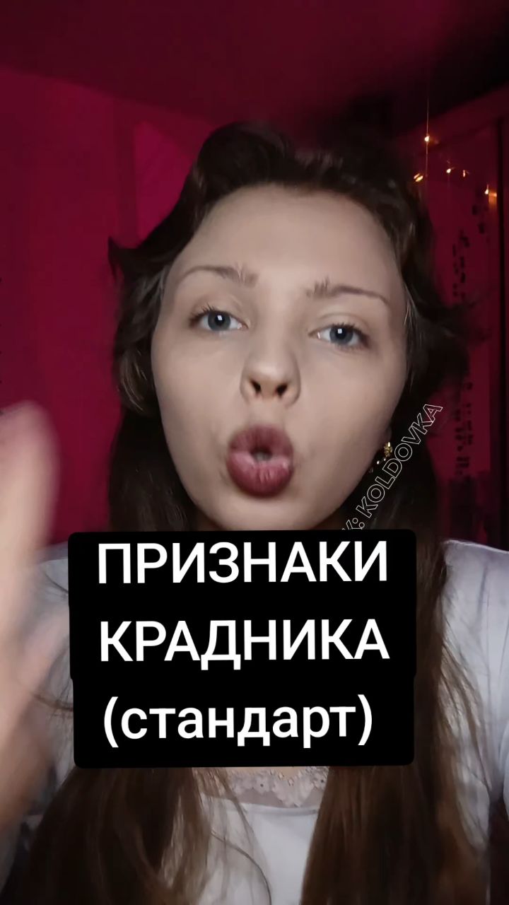 KOLDOVKA в LOOKY — РАСКЛАДЫ, РИТУАЛЫ, ДИАГНОСТИКИ НА НАЛИЧИЕ ВОЗДЕЙСТВИЙ И СПОС
