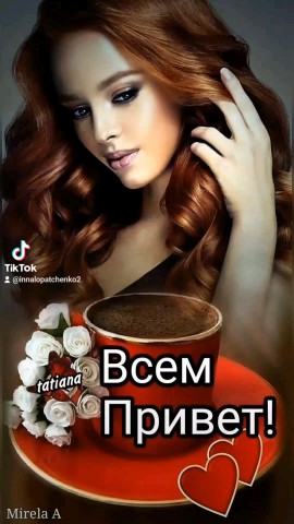 Инна in LOOKY. . Всем привет!