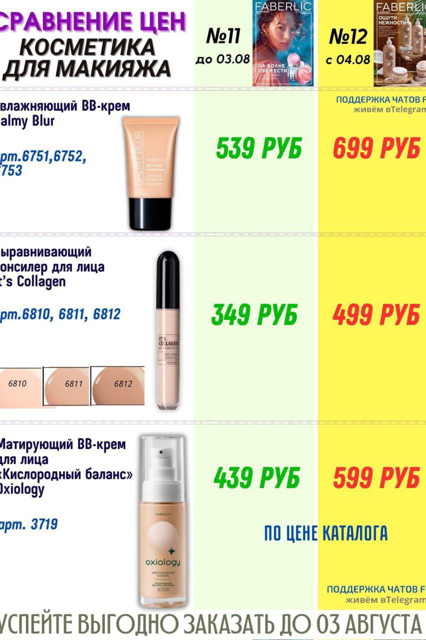  в LOOKY — макияж