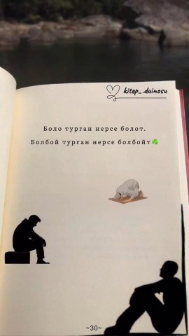 Баха в LOOKY — публикация