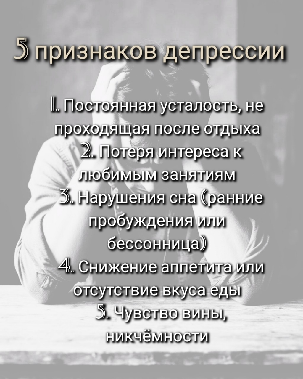 ProfotborPSY в LOOKY — Более подробно о депрессии и других психически расстройствах