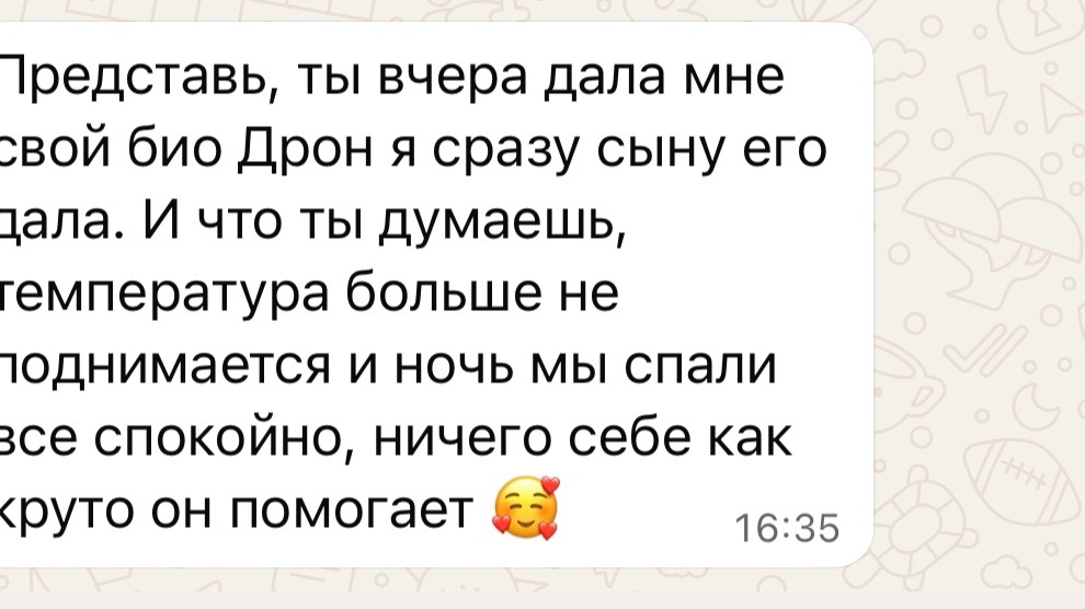 Когда +35 за бортом, а ребёнок в соплях... 😩

Встретилась вчера с подругой, и она была сама не своя. На улице пекло, жара под 35, все дети бегают, играют, а её сын лежит пластом. Температура, нос не дышит, и вся ночь прошла в бессонных мучениях — ни она, ни ребёнок толком не спали.

Она мне жалуется: «Лекарство вроде пью, а толку чуть». Я слушаю и понимаю, что это классика — когда стандартные средства уже не помогают. Я ей дала попробовать Duo Bio дрон (сама недавно открыла для себя эту штуку). Говорю: «Попробуй, хуже точно не будет».

И что вы думаете? Пишет она мне на следующий день: «Я в шоке! Био Дрон реально работает! Мы проспали всю ночь спокойно. Впервые за несколько дней ребёнок спал, как сурок, и я вместе с ним. Температура пошла на спад, и сопли уже не ручьём. Не ожидала такого быстрого эффекта!»

Продолжаем пить курс. Очень рада, что смогла помочь советом. Мамы, берите на заметку! Иногда не нужно ничего сверхъестественного, просто правильный подход. 💪

https://nlstar.com/ref/KfSD5V/
