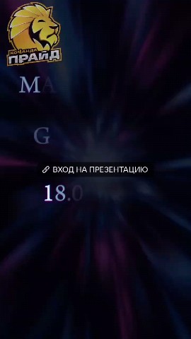 mianita563 в LOOKY. . Вход на презентацию