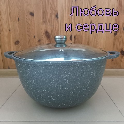 gomeopat_ulasevich в LOOKY. #семья,#кухня,#посуда,#кулинария,#желудок,#сердце,#любовь,#казан,#котел,#общийкотел. У меня есть и другая...