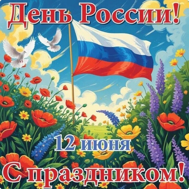 sergejbor1 в LOOKY — С Праздником, друзья!