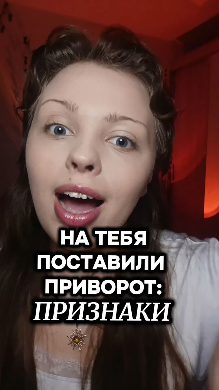 АНЯ КОЛДОВКА в LOOKY. #магия,#эзотерика,#ведьма,#расклады,#ритуал,#вселенная,#разборматрицы,#энергия,#популярно. РАСКЛАДЫ, РИТУАЛЫ, Д...