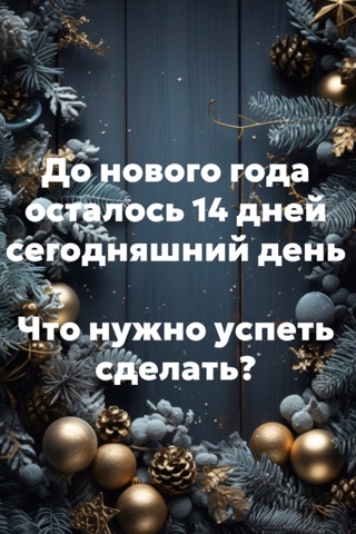 Looky_173391879397038 в LOOKY. . Некоторые мероприяти...