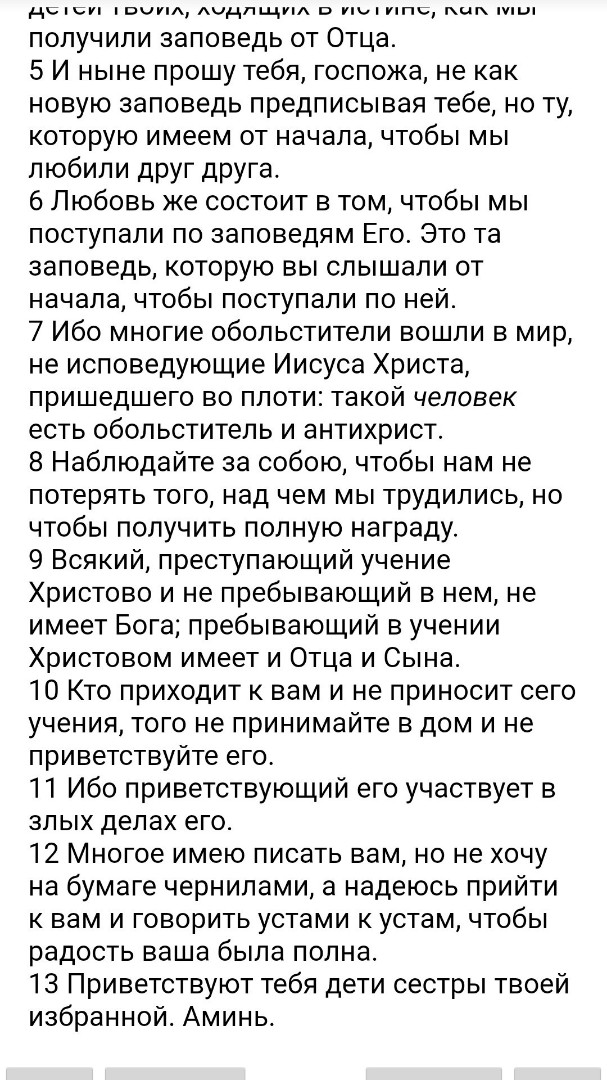 БИБЛИЯ in LOOKY. . 