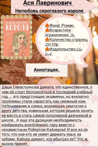 bookygolok25 в LOOKY. #ася_Лавринович,#загадай_любовь,#книга2025,#люблю_читать,#подпишись,#блоггер,#книжный_червь,#книгоман,#чточитаю,#букток,#люблюкниги. Всем привет 👋 
Сего...