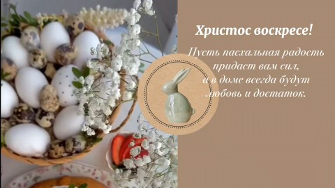 Borisovna ИЗ НИТИ В ЖИЗНЬ в LOOKY. . [#пасха2026 ](пасха2...