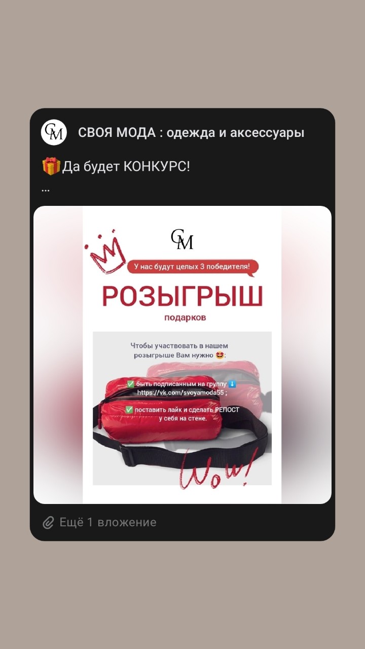 Пришел, увидел, победил!