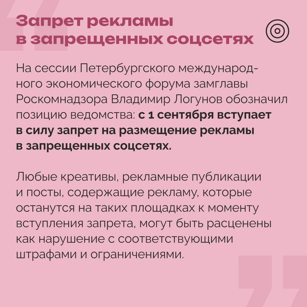 РОЦИТ в LOOKY. #соцсети,#реклама. С 1 сентября в Росси...