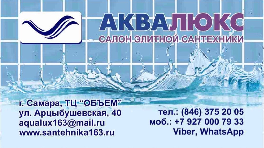 aqualux163