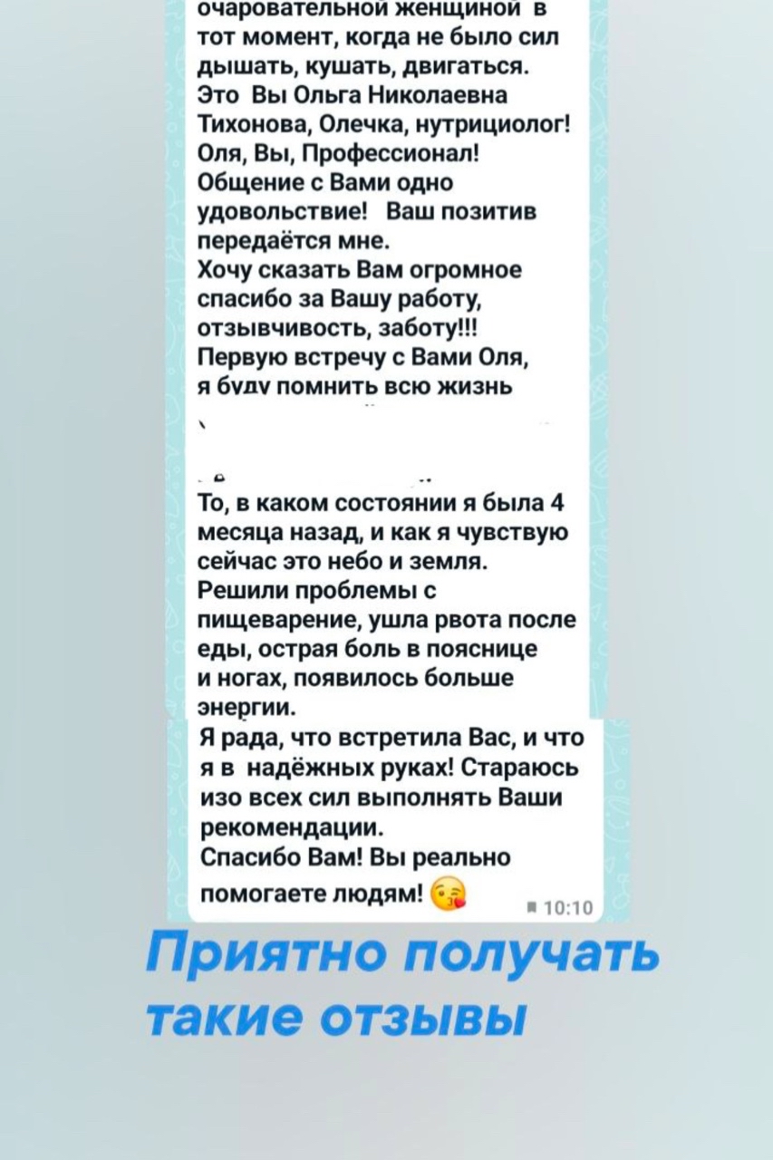 Приятно получать отзывы моих клиентов