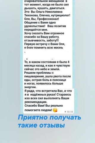 olgatihonova2014 в LOOKY. . Приятно получать отз...