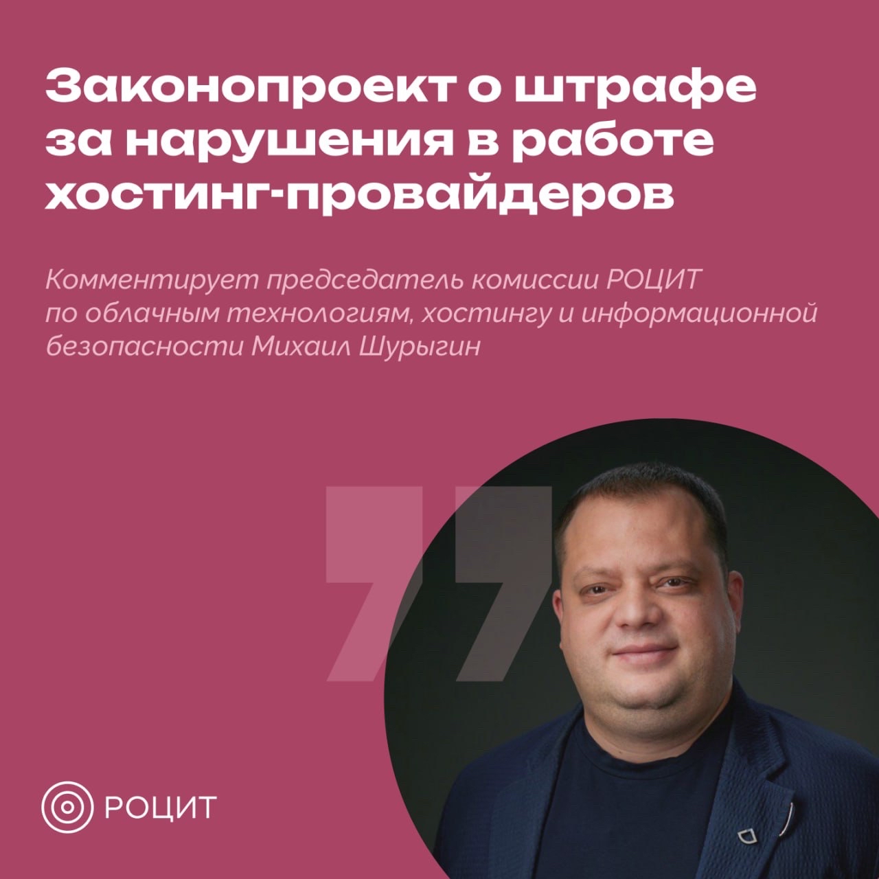 РОЦИТ в LOOKY. #провайдеры,#госрегулирование. В Госдуму внесли на ...