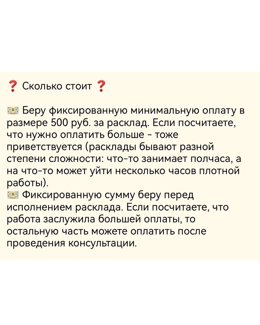 ДЕВА ЩИТА_Таро в LOOKY — фото 4
