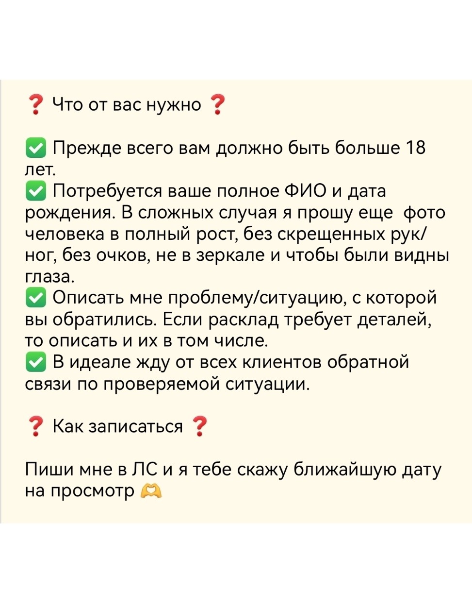 ДЕВА ЩИТА_Таро в LOOKY — фото 5