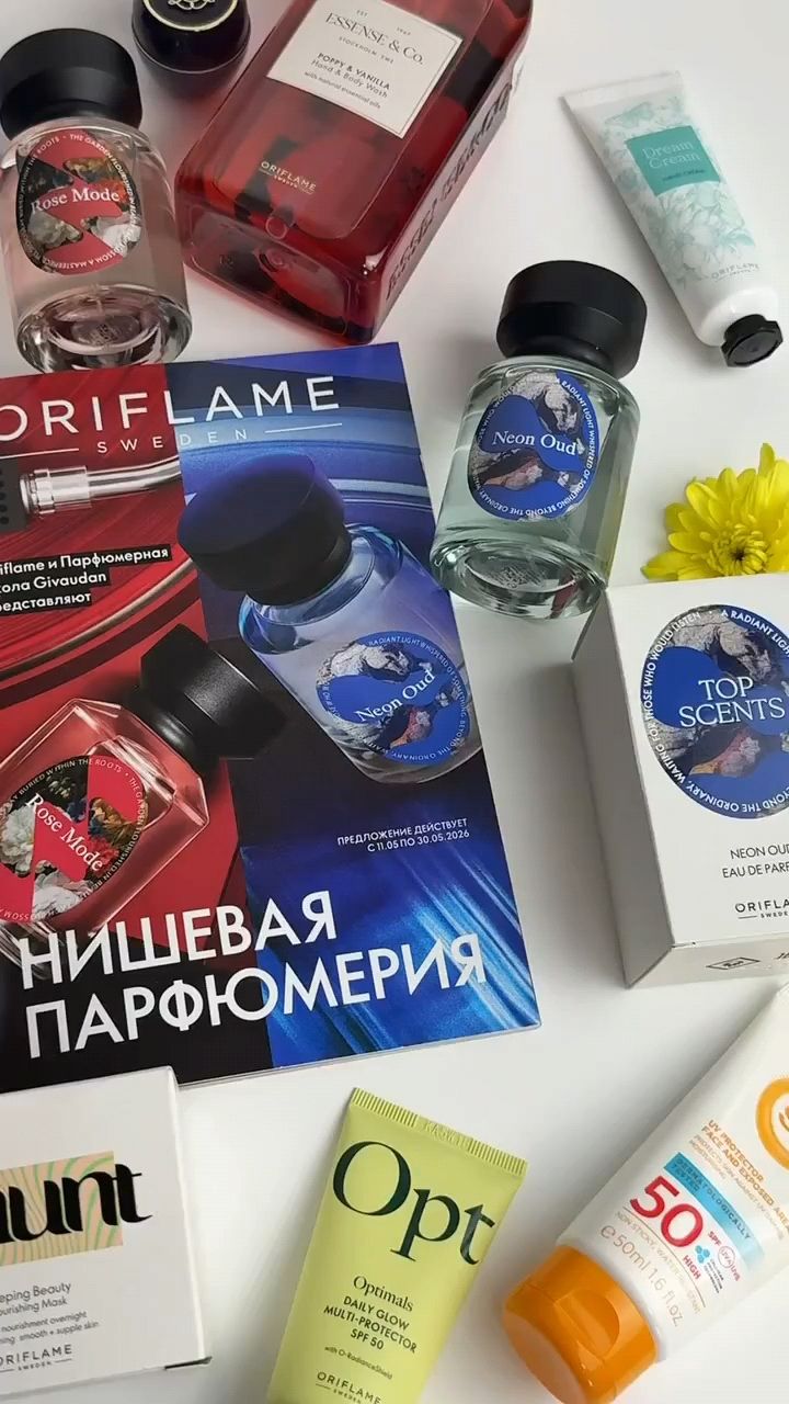 Любовь Орифлэйм в LOOKY. . За заказ от 30 бб - ...
