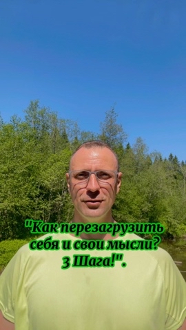 Владимир в LOOKY. #мышление,#перезагрузка,#психологонлайн. #мышление #перезагру...