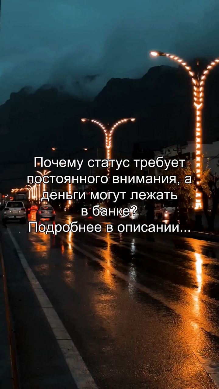 artem_areels в LOOKY. #статус,#деньги,#влияние,#капитал,#психология. Ты можешь положить д...