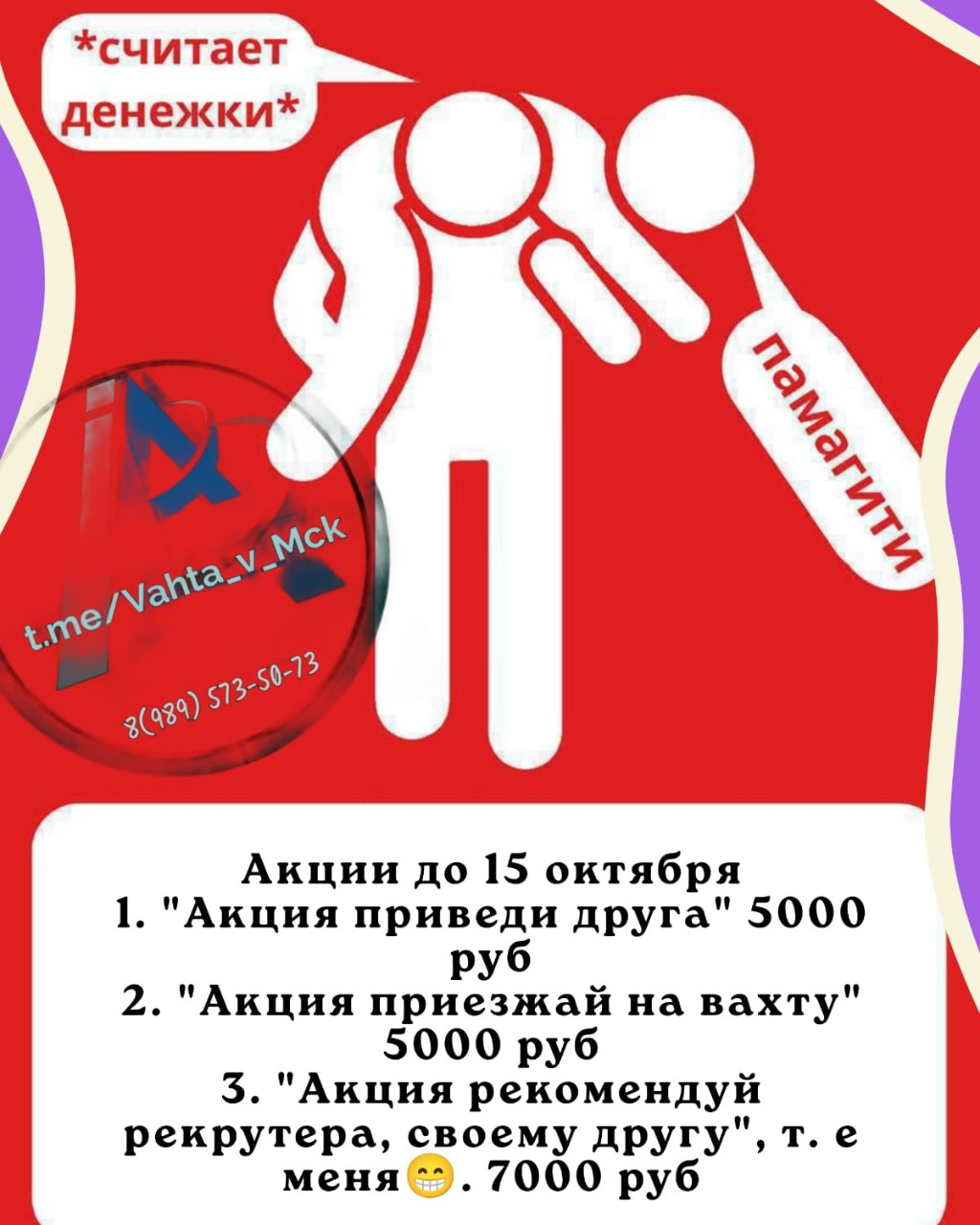 tamara.kabokhina в LOOKY — Требуются 
5 ж
Склад чайной продукции в МО, г. Мытищи 
Вахта