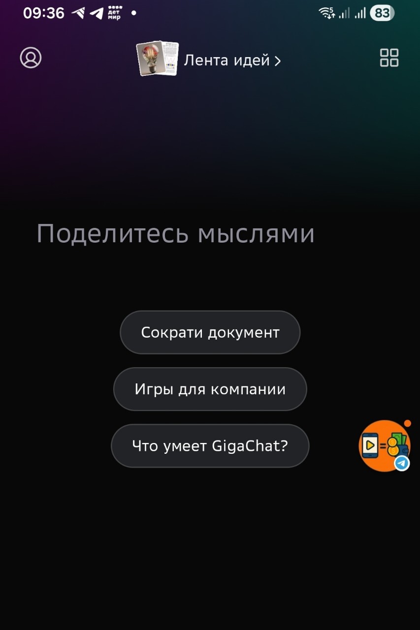 Елена37 в LOOKY — https://play.google.com/store/apps/details?id=com.gigachat.a