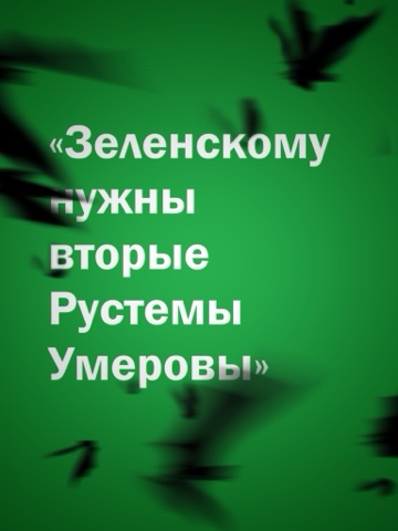 mezyukho в LOOKY. . Рада проголосовала з...