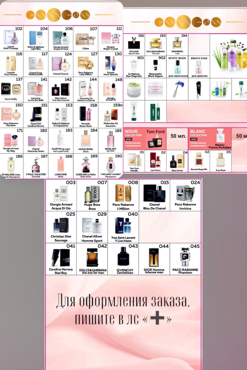 Alena Perfume ESSENS в LOOKY — [#essens ](essens)[#духиessens ](духиessens)[#essensworld ](