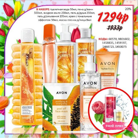 Елена AVON в LOOKY. #avon,#эйвон,#купить,#Заказатьavon,#акция,#распродажа,#дешево,#наборэйвон,#наборыavon,#Incangessence,#Today,#статьпредставителем,#оформитьсявэйвон,#купитьavon,#статьклиентомэйвон,#Фаберлик,#Greenway,#гринвей,#амвей,#amway,#эрсаг,#armelle,#mon,#etoile,#lambre,#modr,#oriflame,#орифлейм,#Marykay,#мэриКэй. 🔥🔥🔥 снижение цен ...