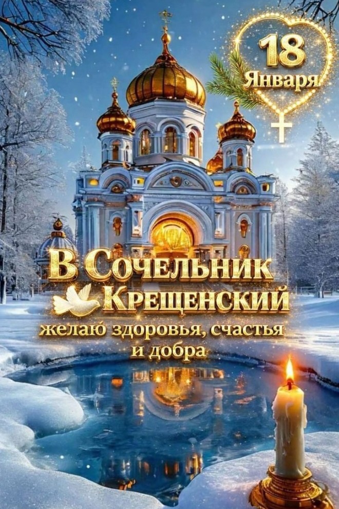 viktorija_torri2020 в LOOKY — С Крещенским Сочельником родные 🕊️