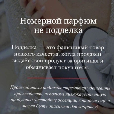 elena_lessi_ в LOOKY. . Номерной парфюм это�...