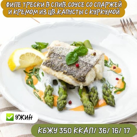 Looky_1687649985183 в LOOKY. #питание,#пп,#ЗОЖ,#похудение,#худею_онлайн,#рецепты,#пп_рецепты,#кбжу,#гликемический_индекс,#худеем_без_голода,#инсулин,#сахар,#ужин,#треска,#спаржа. Филе трески в слив.с...