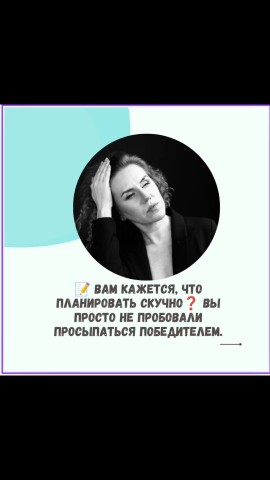 ceva_buh_it в LOOKY. #планер,#системность,#хаос. Вам кажется, что пла...