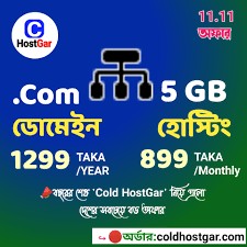 mdshobuj4560 в LOOKY — সাধ্যের মধ্যে সেরা হোস্টিং সেবা নিয়ে, পাশে আছে কোল্ডহোস্টগার