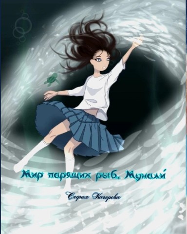 Nale Matatabe в LOOKY. . София Кагорова — «Ми...