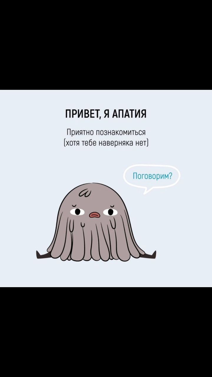 reginabond_psy в LOOKY. #апатия,#регинабонд. #апатия [#психология...