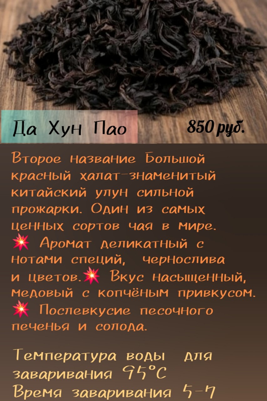 Каталог тут👇👇👇
https://vk.ru/kofechai.kolomna

#дахунпаокупить #пуэр #улункупить #еленадубская
#чайколомна
#кофеколомна